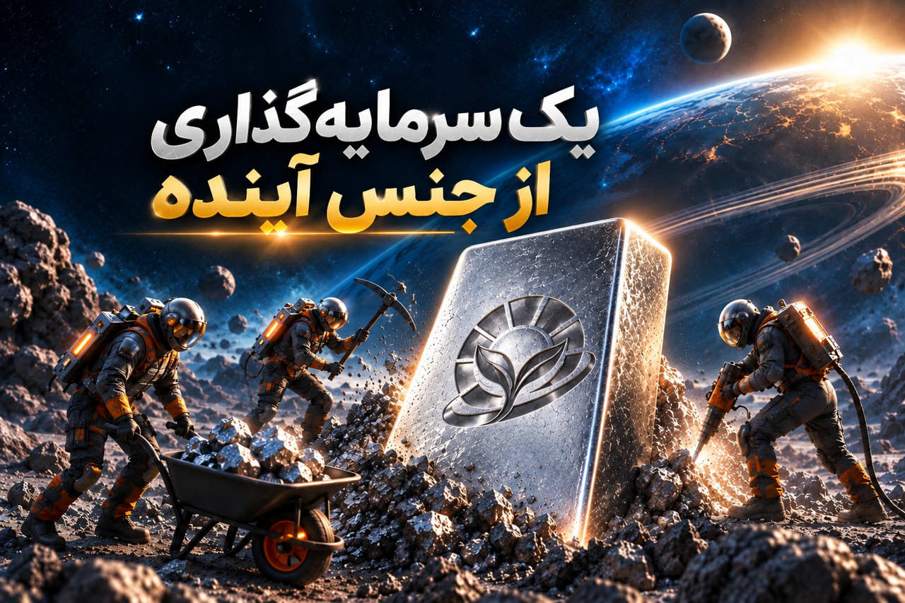 بیمه نقره چیست؟ بررسی کامل بیمه زندگی و سرمایهگذاری نقره و تفاوت آن با خرید نقره